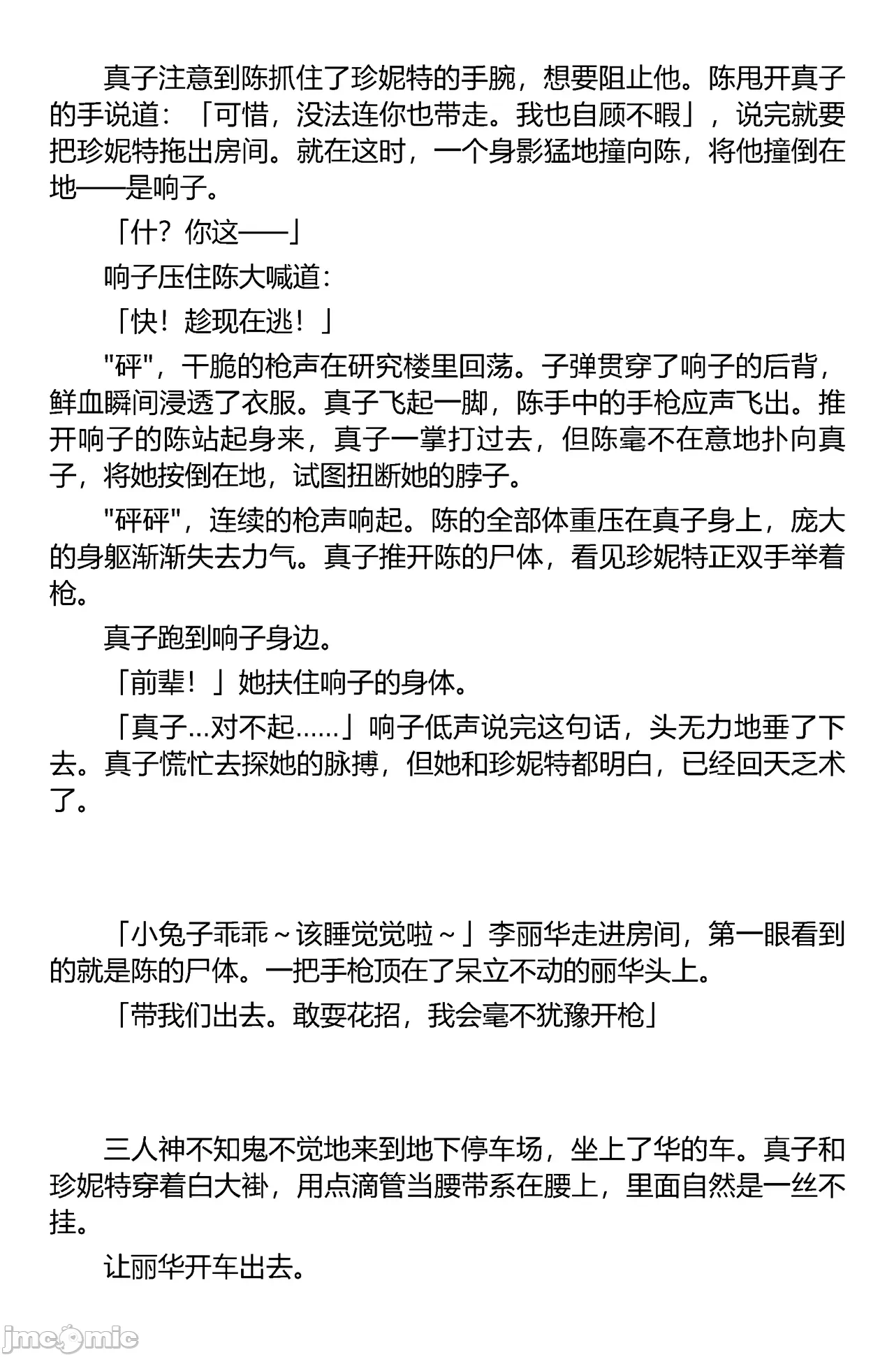 第一话 第 70 页