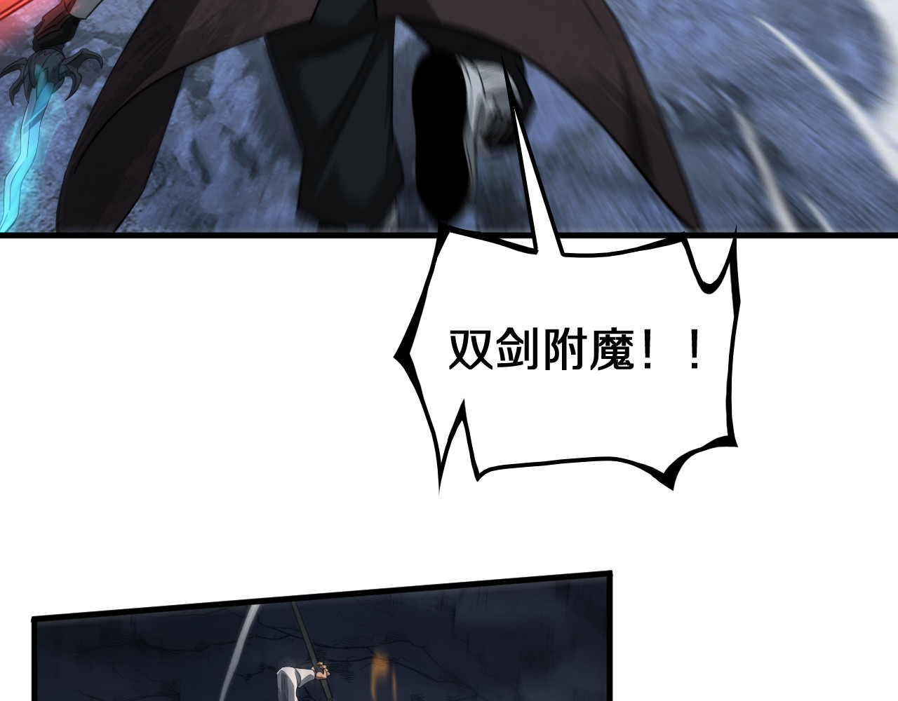第28话 贴脸开大 第 70 页