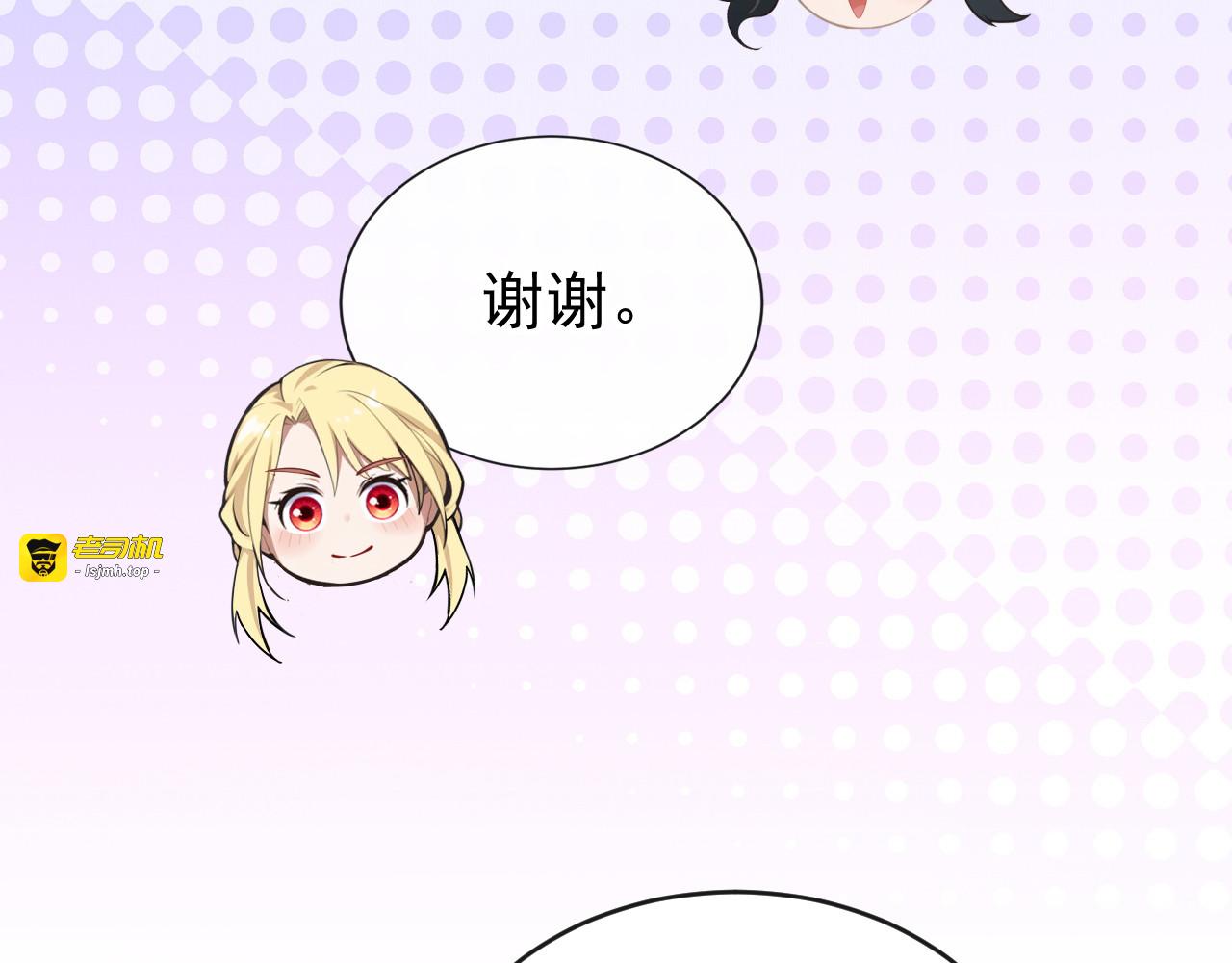 第22话 看，看中的人？ 第 59 页