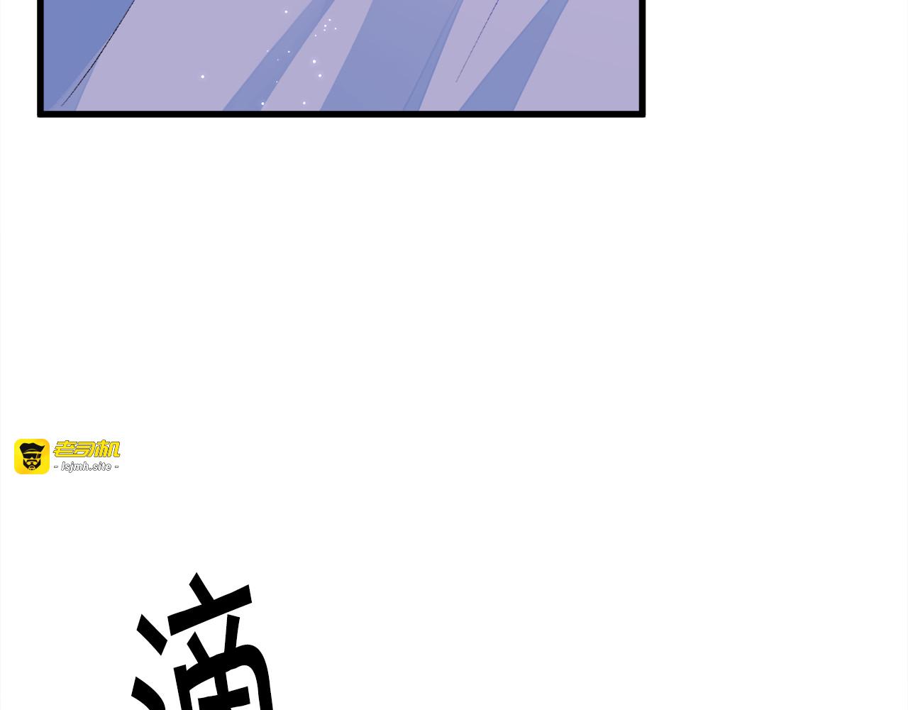 第88话 大声说喜欢 第 167 页