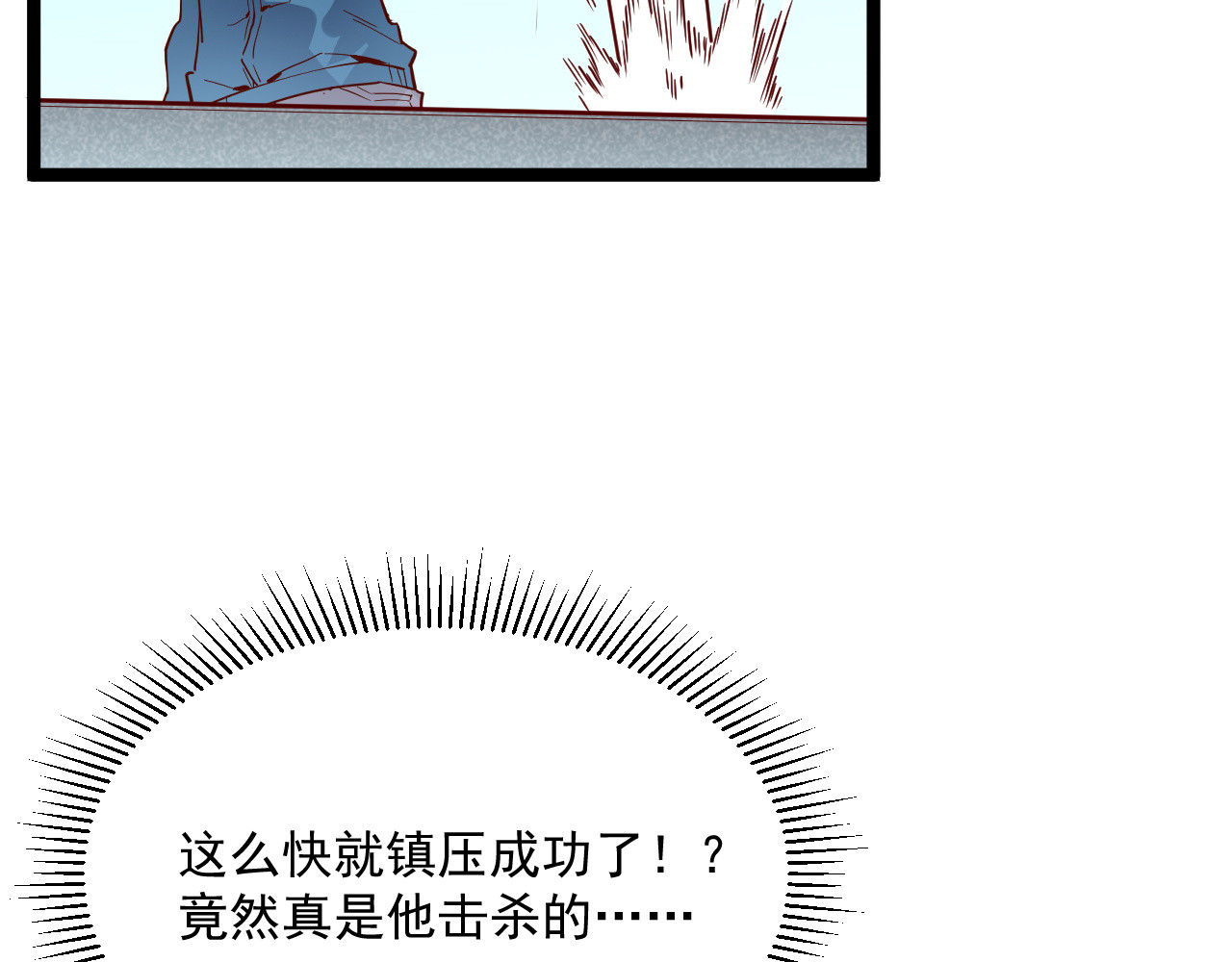 第017话 美女铸造师的震撼 第 72 页