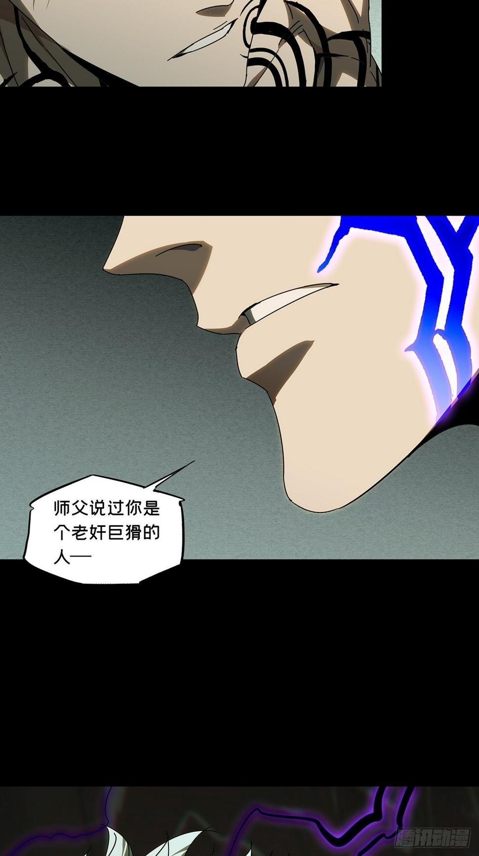 第三百一十一章/金蝉脱壳中 第 20 页