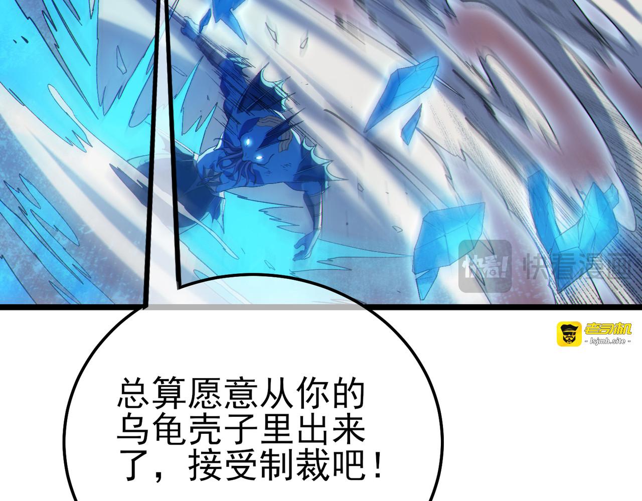 第117话 人造变异boss——赫斯拉蒙 第 53 页