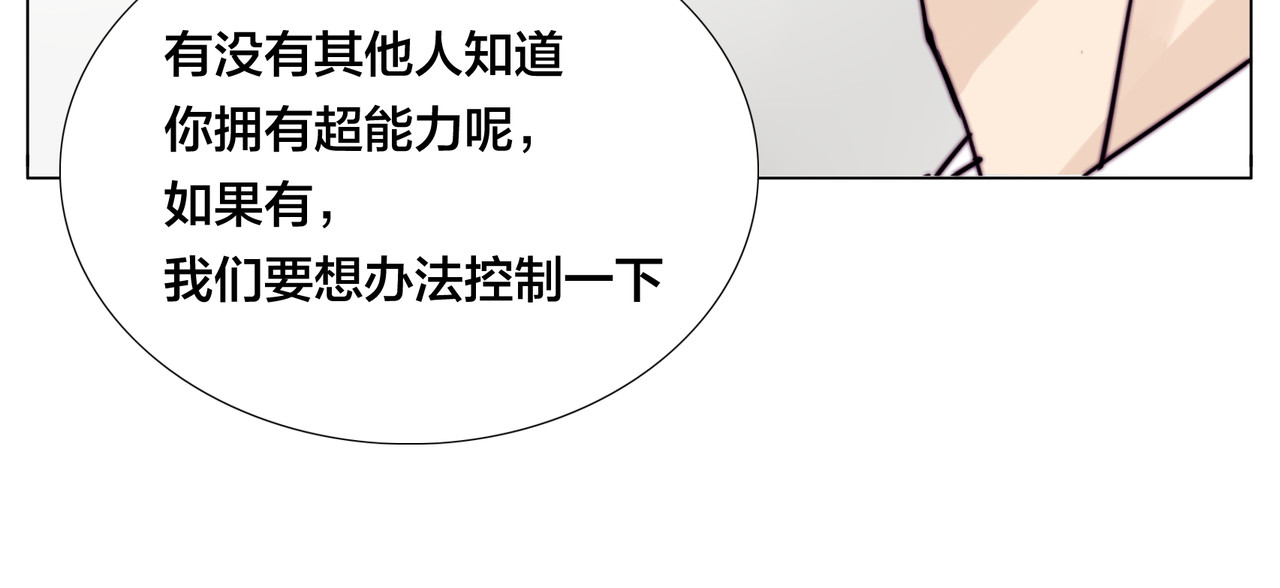第67话 不散的宴席 第 26 页