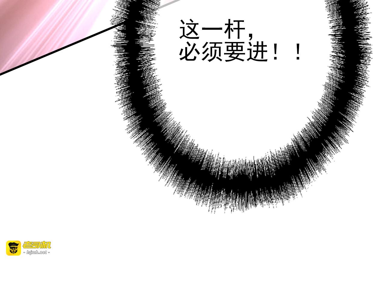 第20话 绝不认输 第 111 页