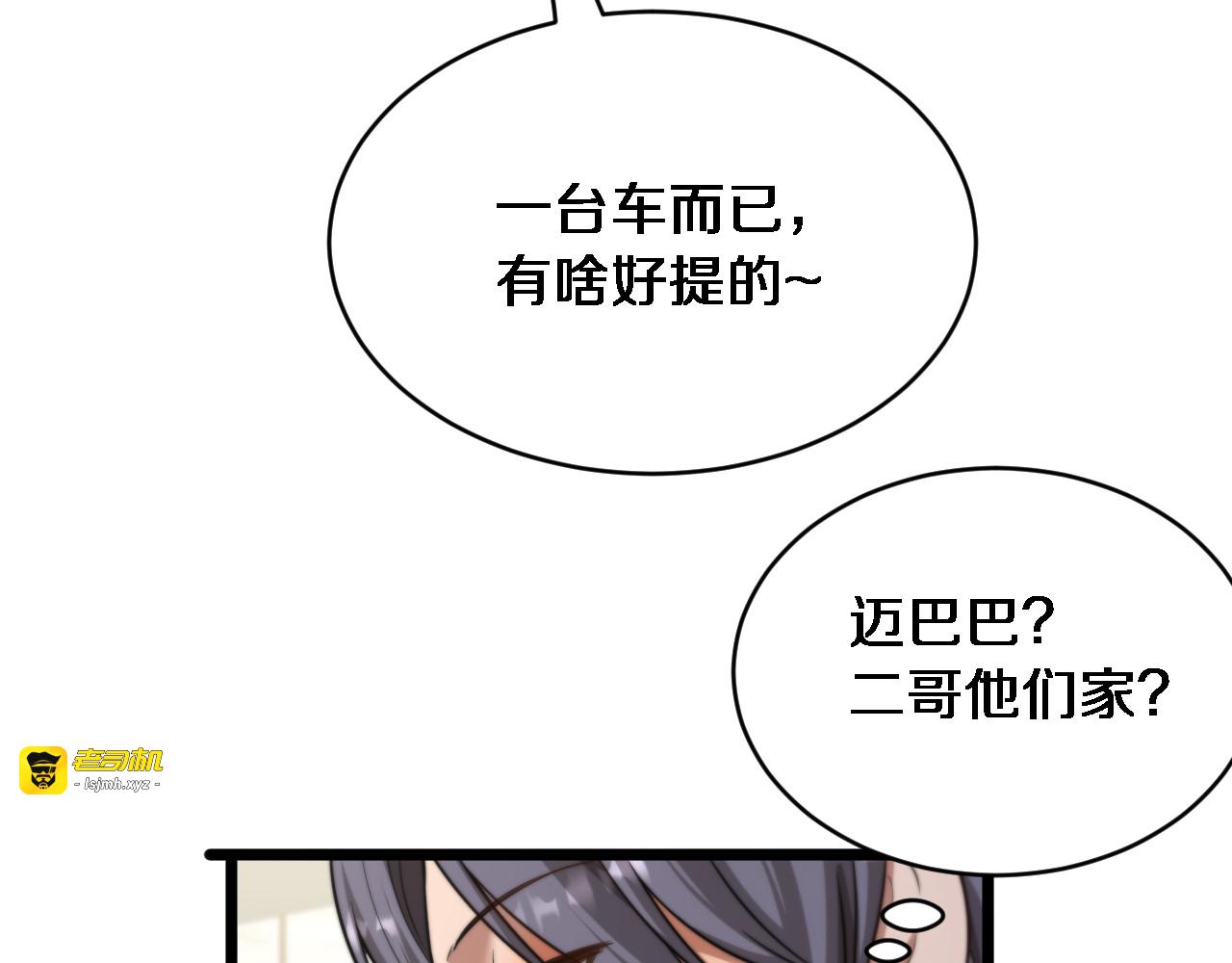 第42话 去见嫂子~ 第 59 页