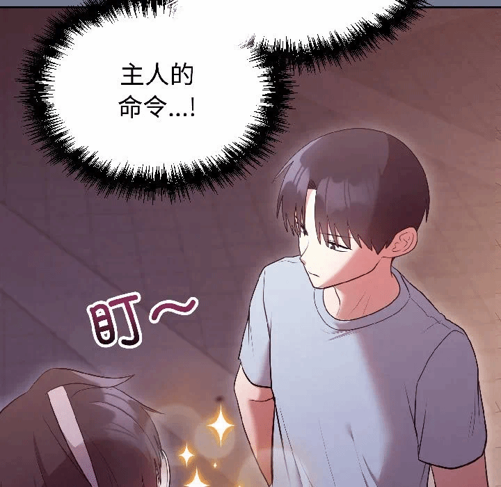 第30话 第 51 页