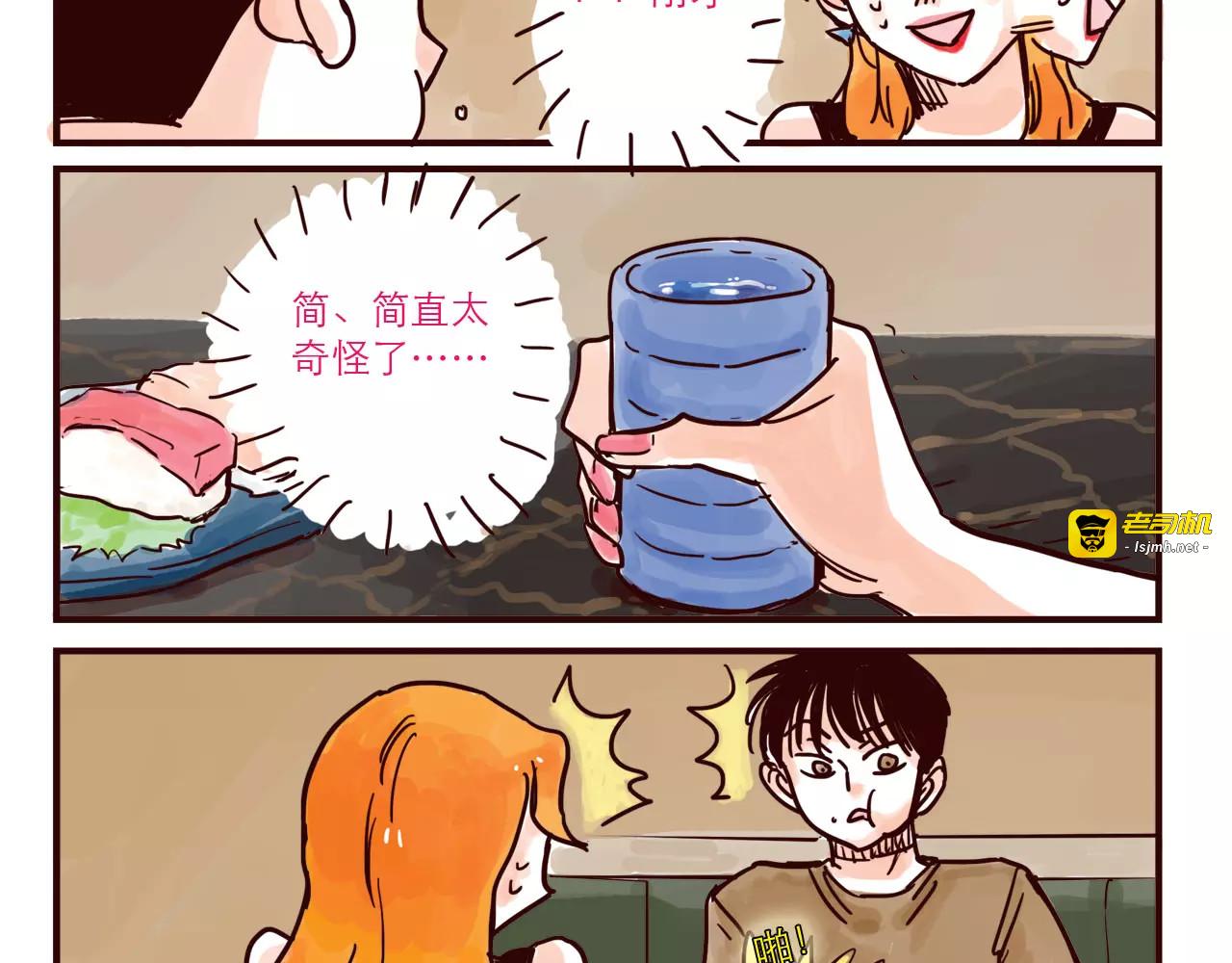 第49话 请客吃饭 第 11 页