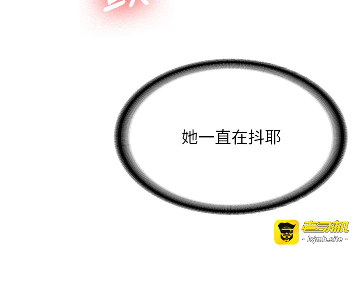 第4话 - 装睡的室友 第 41 页