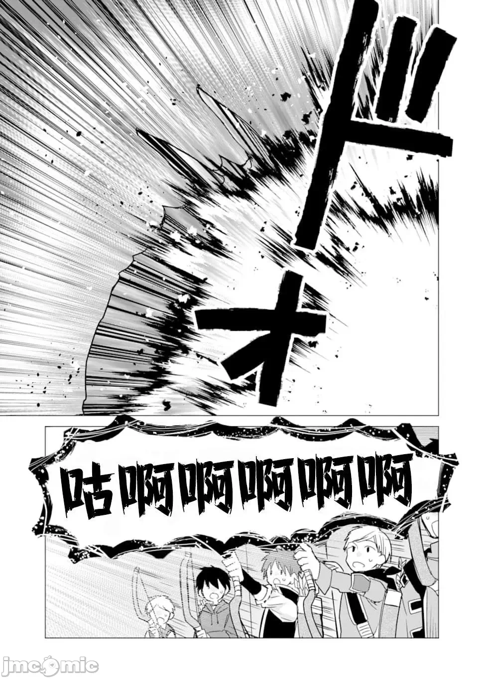 被冒险者开除后作为炼金术师重新启航！ [绿茶汉化组] [佐々木さざめき/绀野贤护/狮子唐/あれっくす] 冒険者をクビになったので、錬金术师として出直します! ~辺境开拓?よし、俺に任せとけ! 第13话 - 13