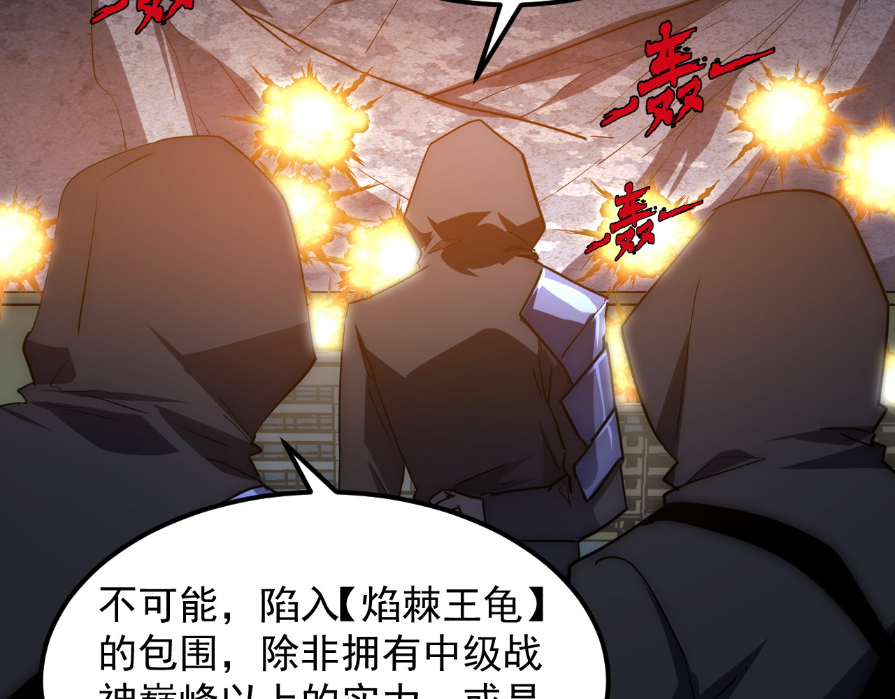 222 激活-战神级物品 第 74 页
