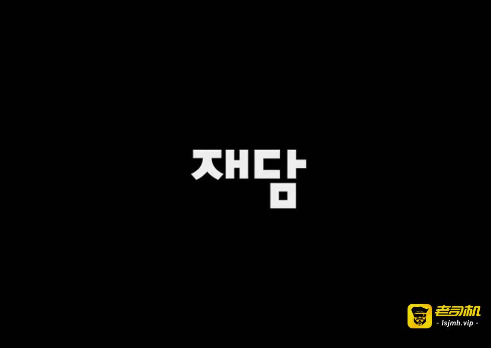 第73话 第 81 页
