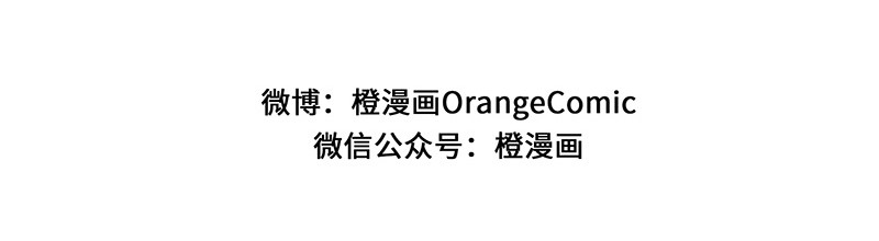 第39话 你的名字是… 第 64 页