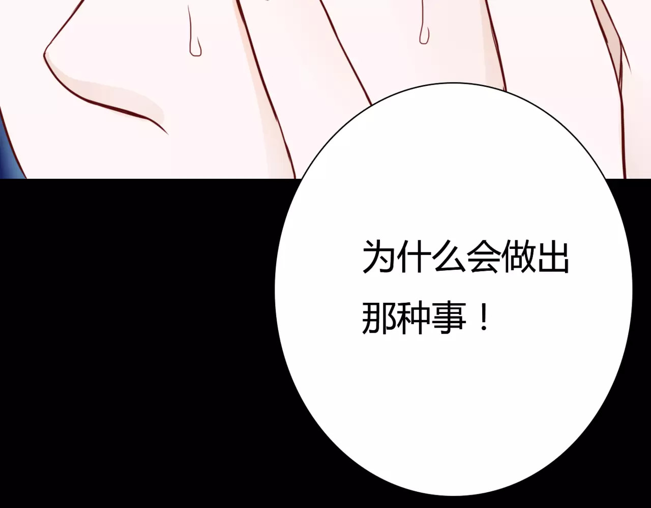 第4话 失去理智 第 14 页