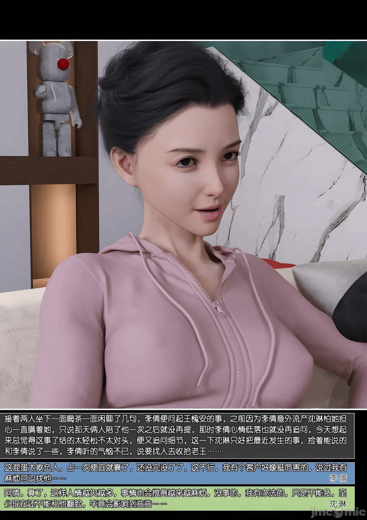 第一话 第 4 页