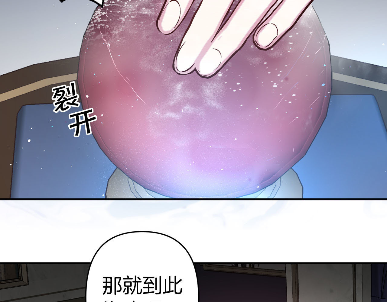 第73话 等级测试 第 82 页