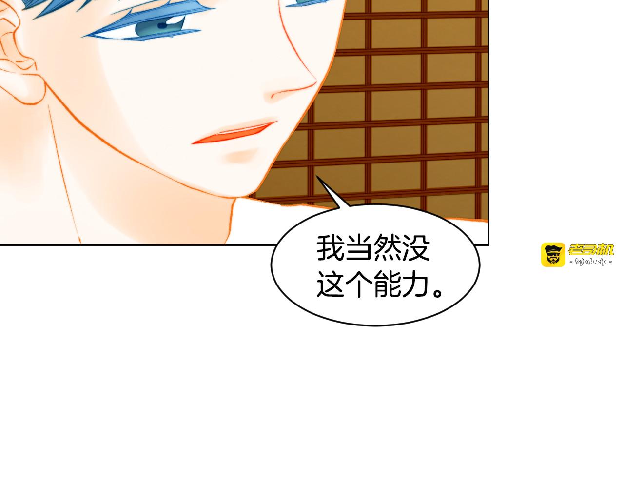 第145话 唱给你 第 35 页