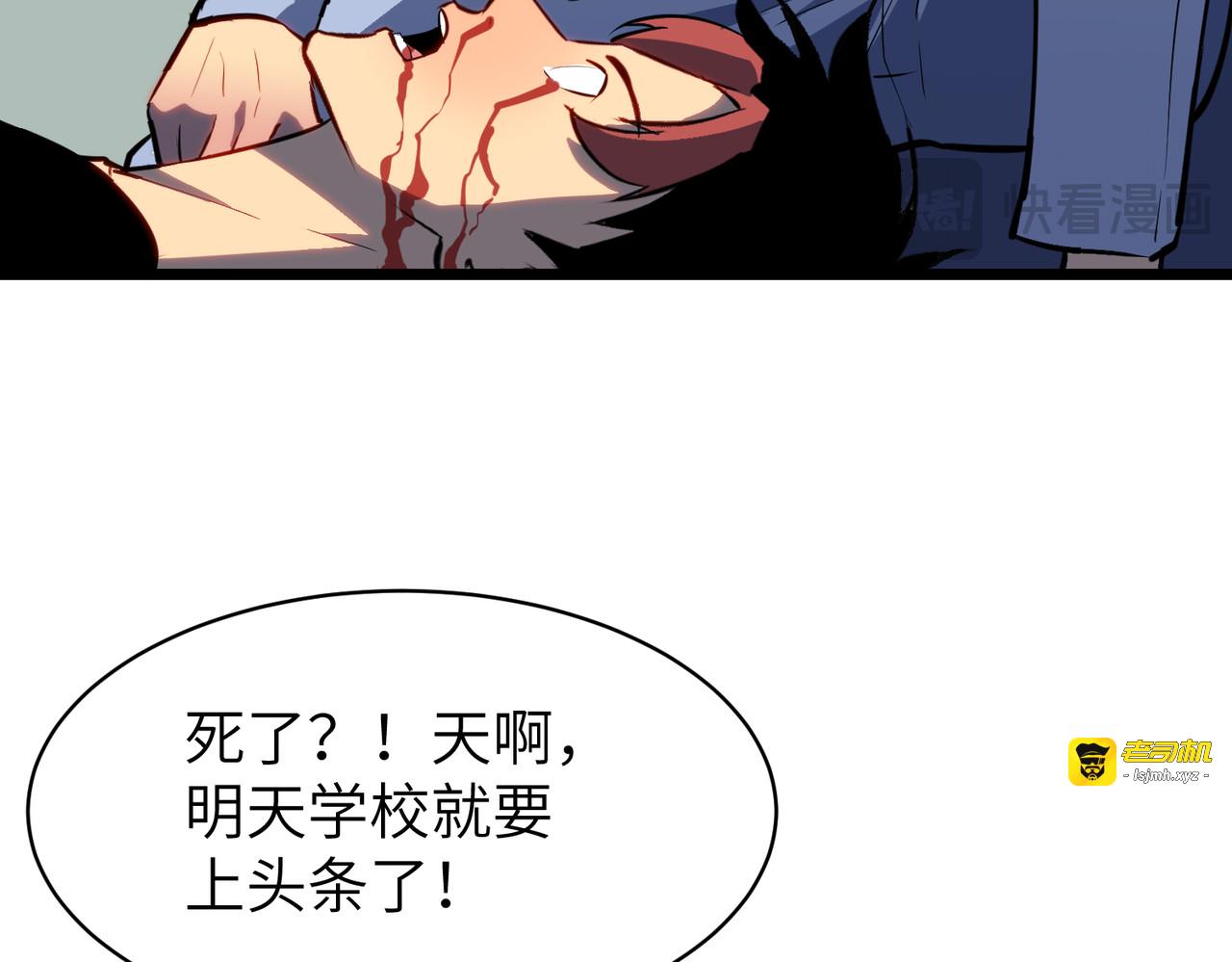 第8话 五毒俱全 第 27 页