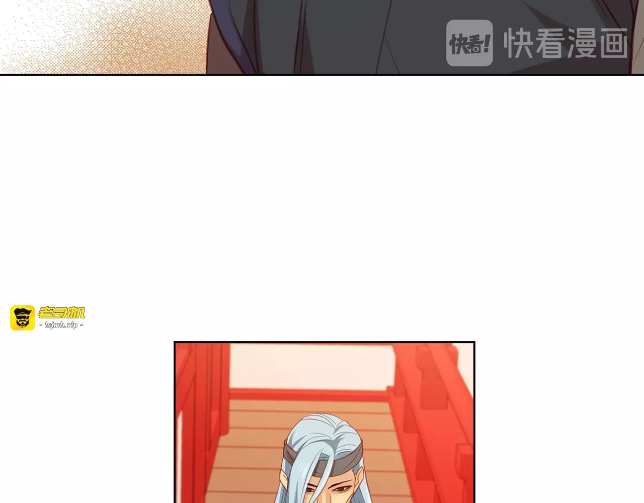 第88话 想要得到您的心 第 93 页