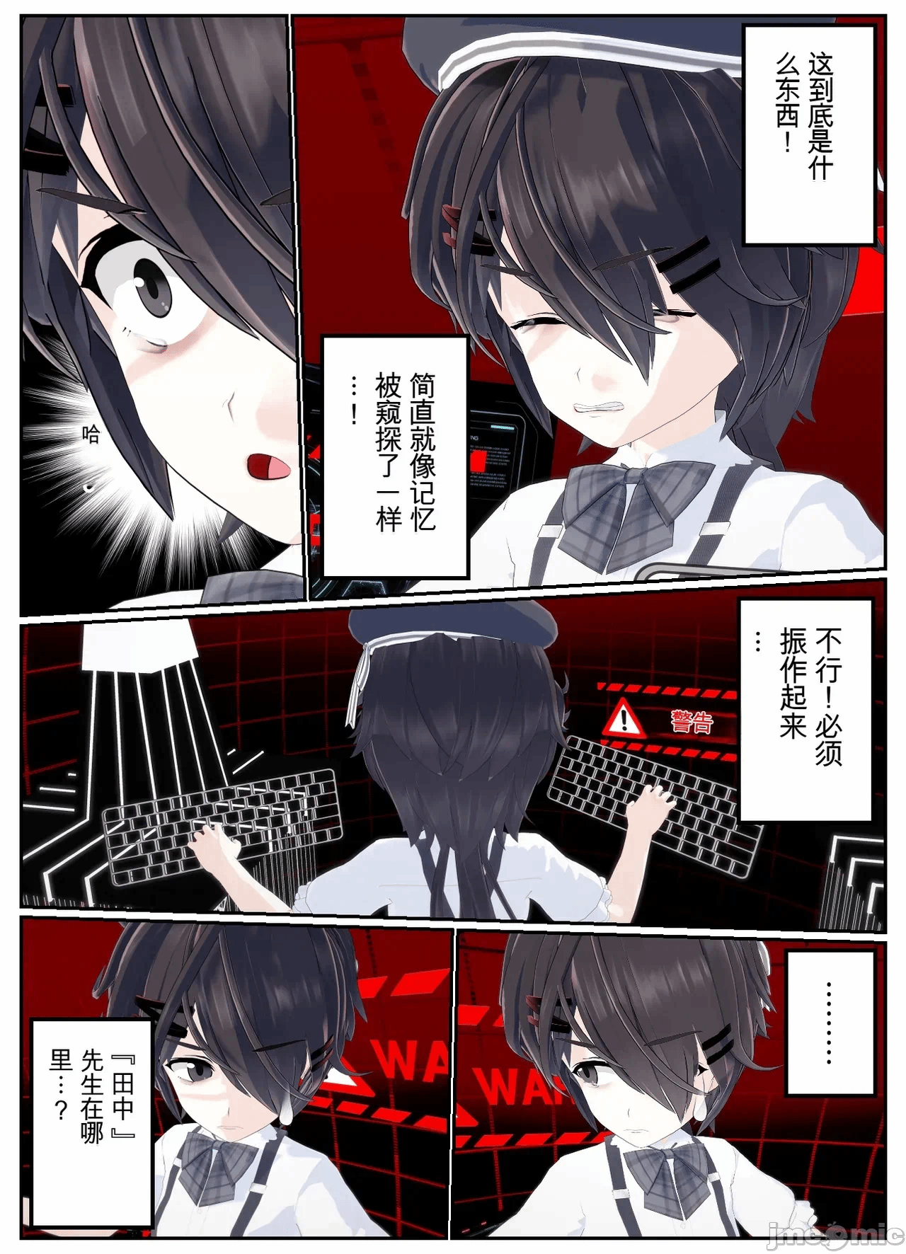 第一话 第 92 页