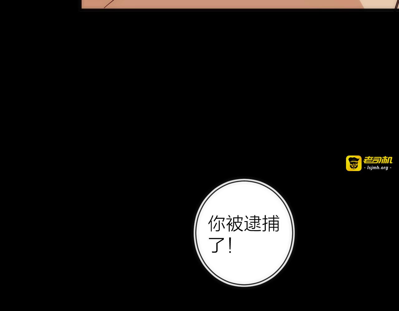 第23话 是我们害了她 第 85 页
