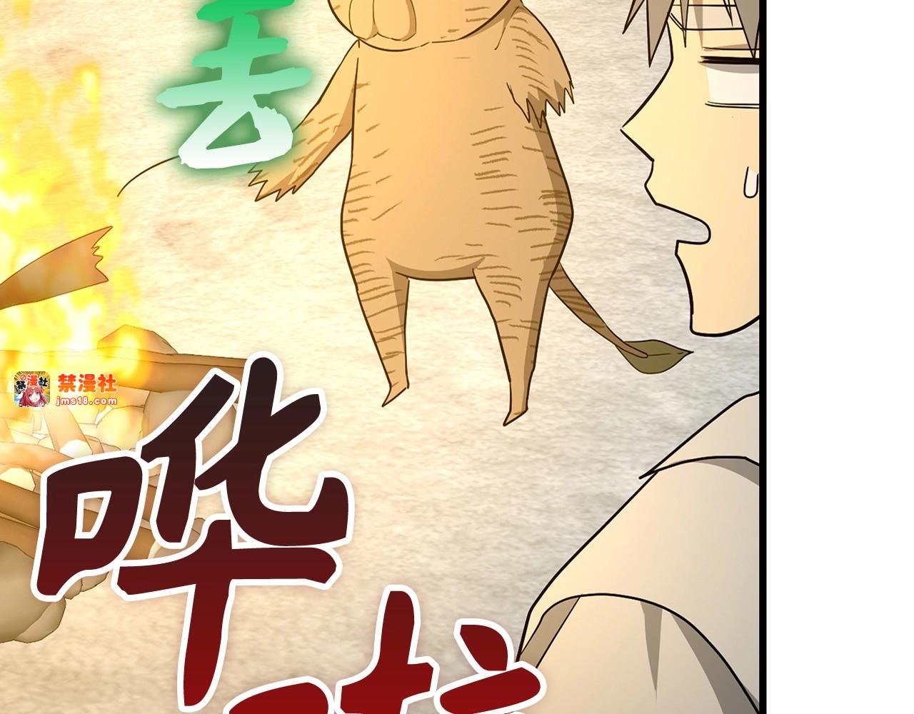 第69话 面见精灵 第 133 页