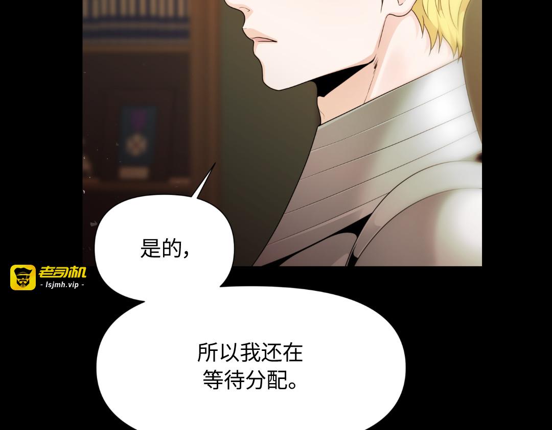 第2话 第 25 页