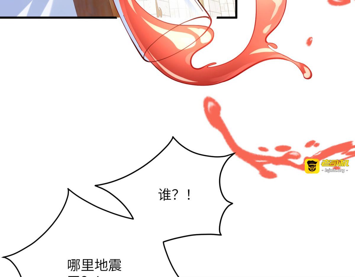 第2话 让我来拯救你吧！ 第 111 页