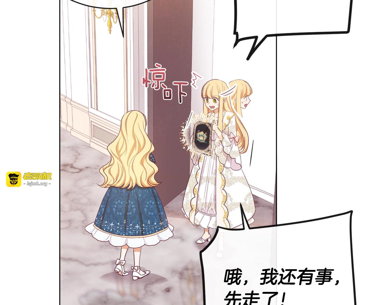 第8话 伪善茶话会 第 61 页