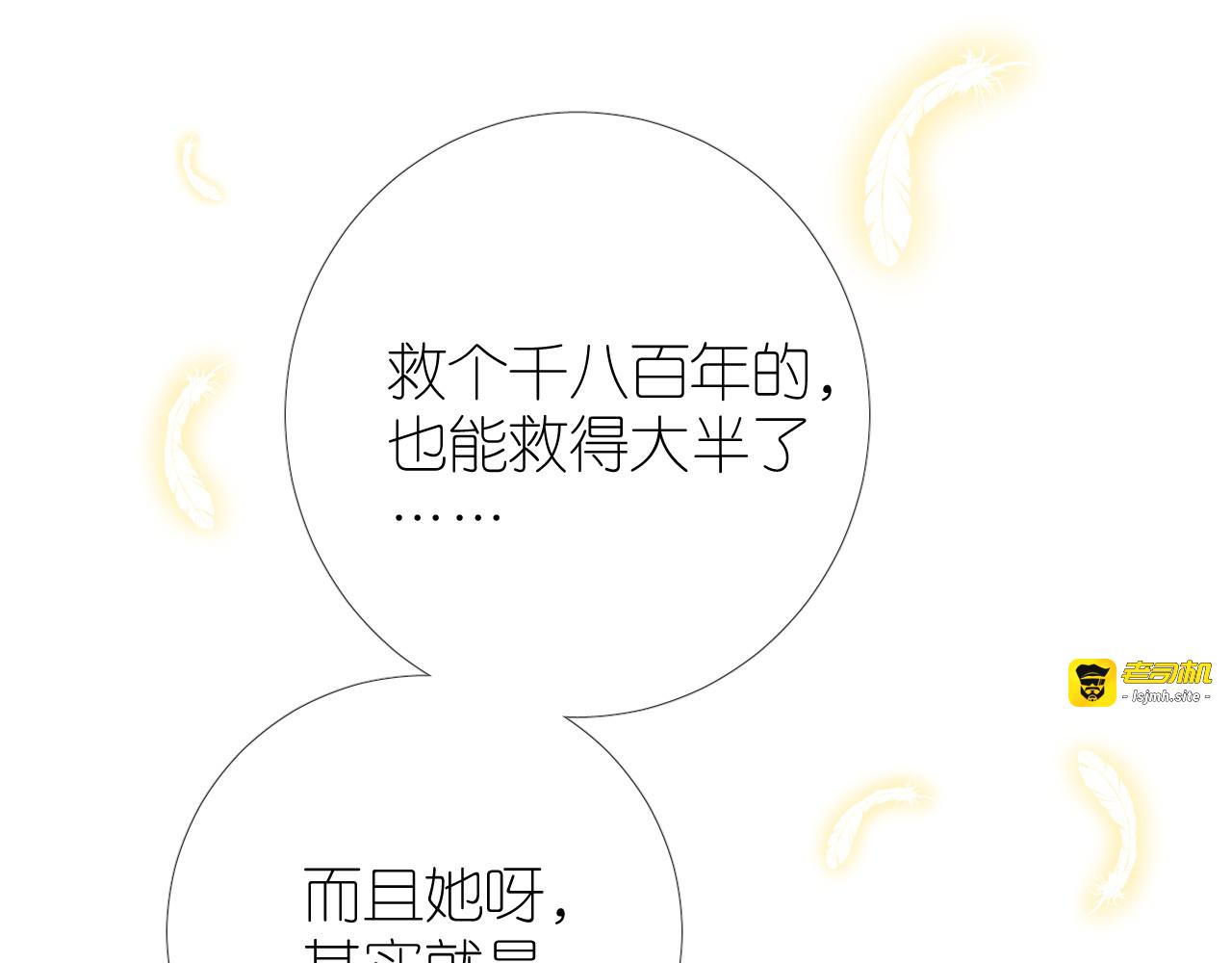 完结篇 重要的事 第 53 页