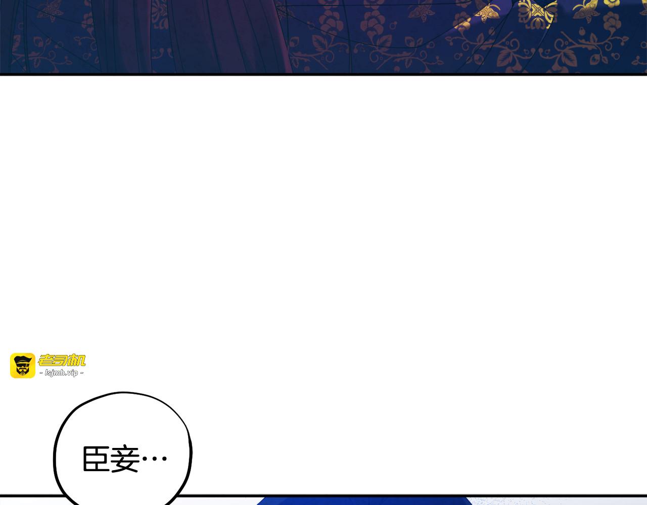 第40话 身不由己 第 141 页