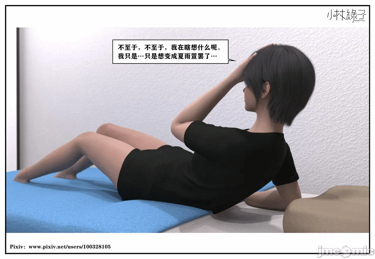 第一话 第 72 页