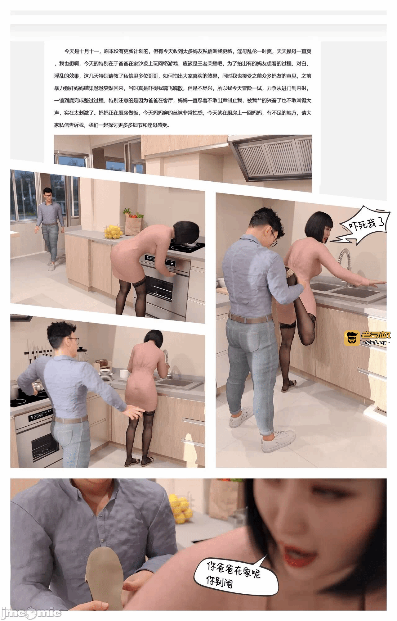 第一话 第 21 页