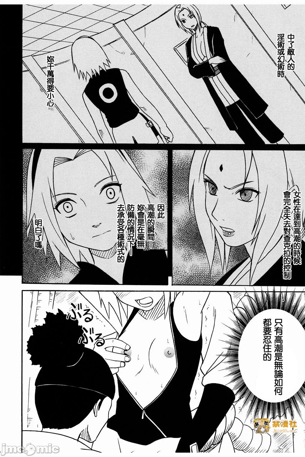 第一话 第 21 页