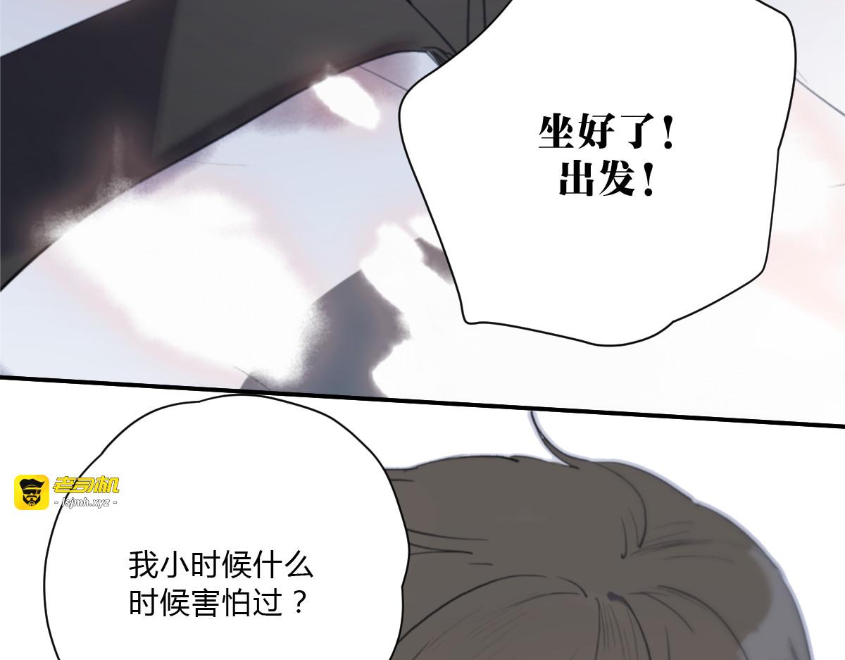 第4话（上） 时一是很温柔的人！ 第 59 页