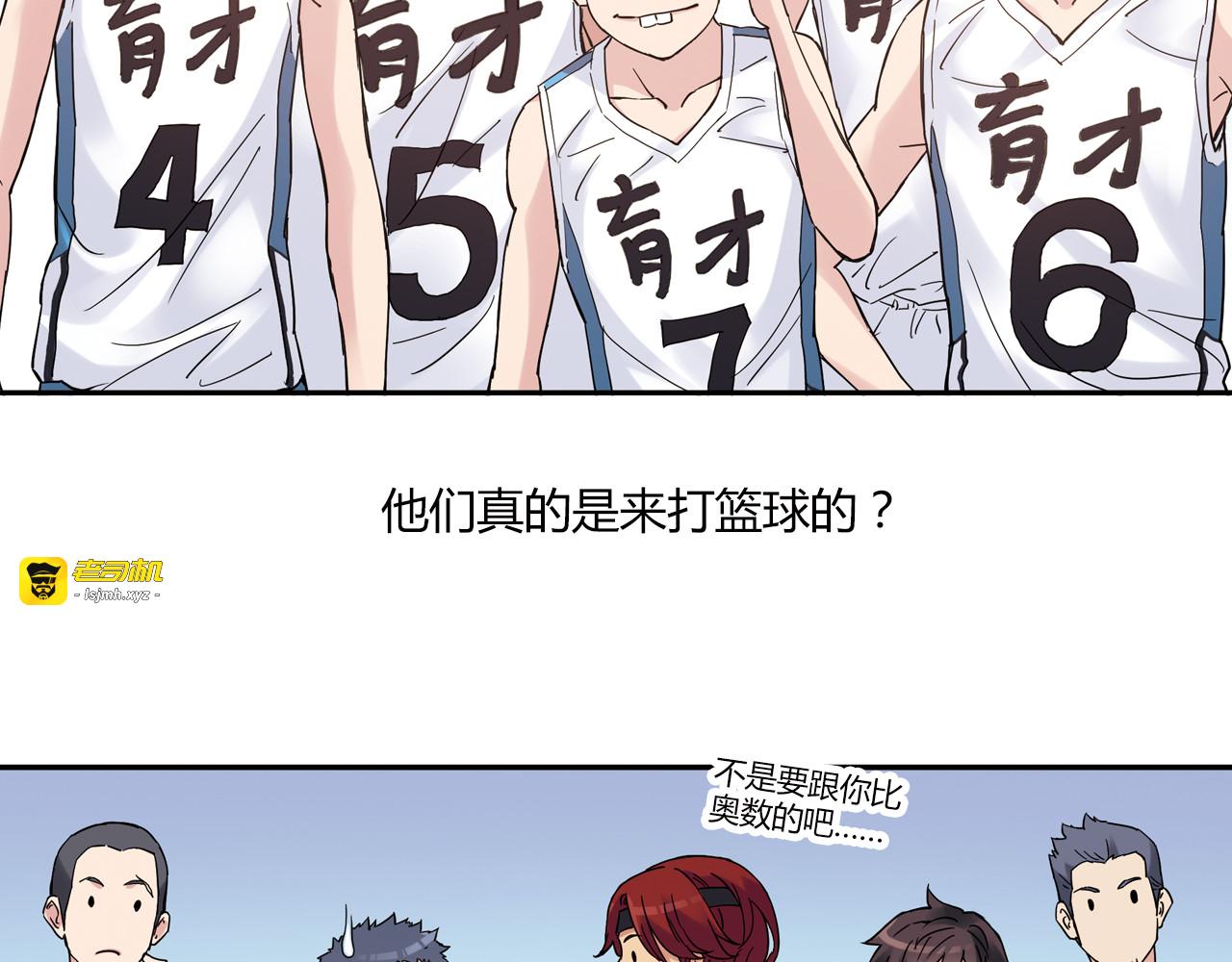 第14话 资格赛 第 81 页