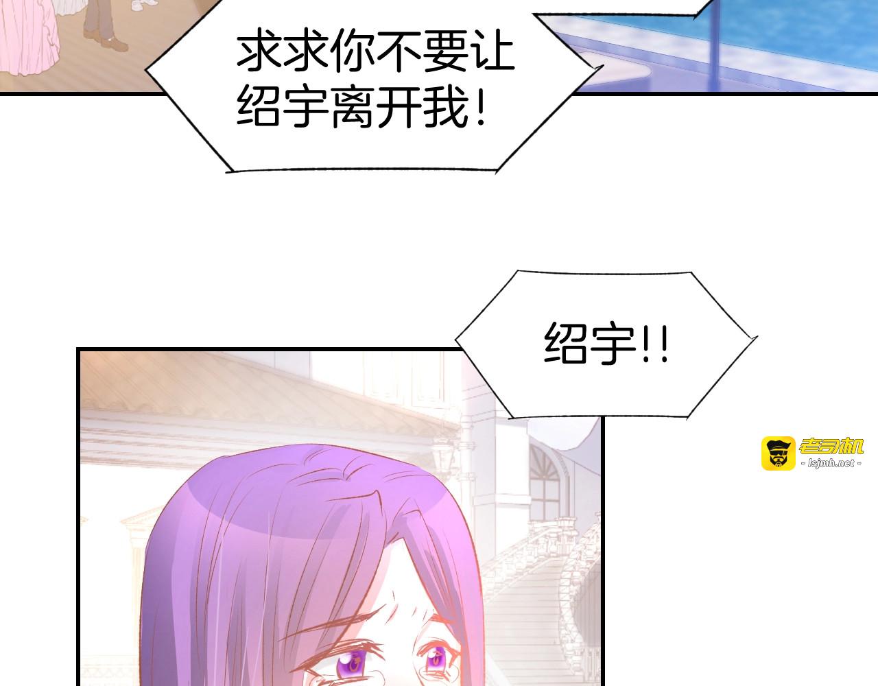 第42话 醉酒搞事！ 第 7 页