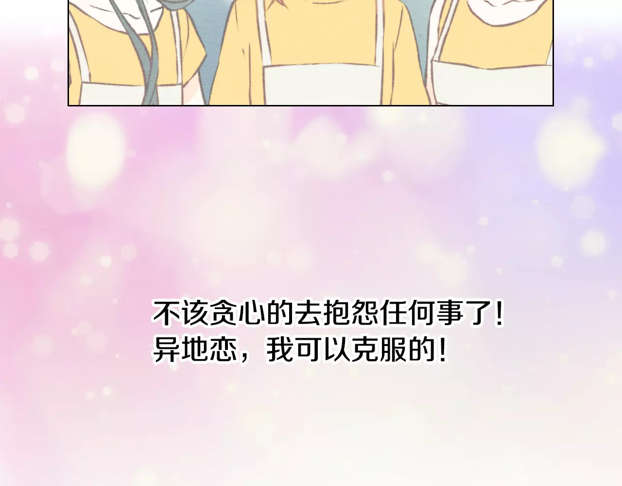 第131话 让我安心 第 30 页