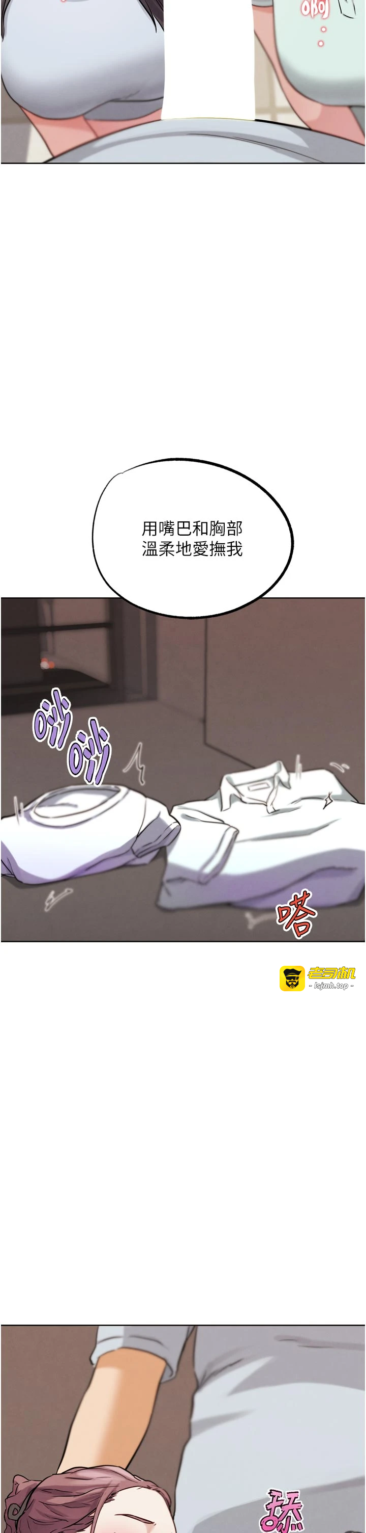 第26话 - 对性转硬汉强制性交 第 37 页