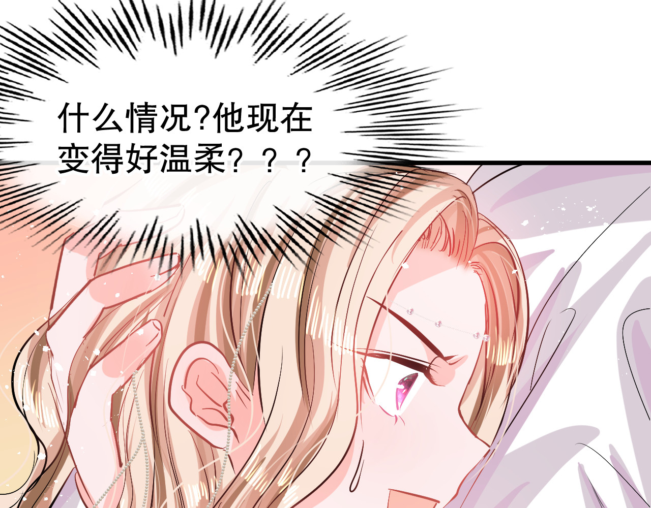 第84话 现在的父皇，好憨 第 52 页