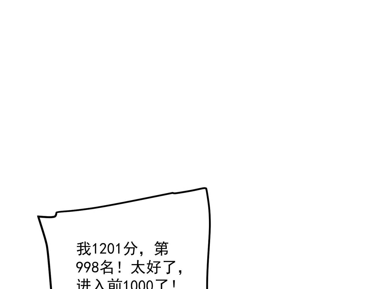 第37话 排名第一 第 8 页