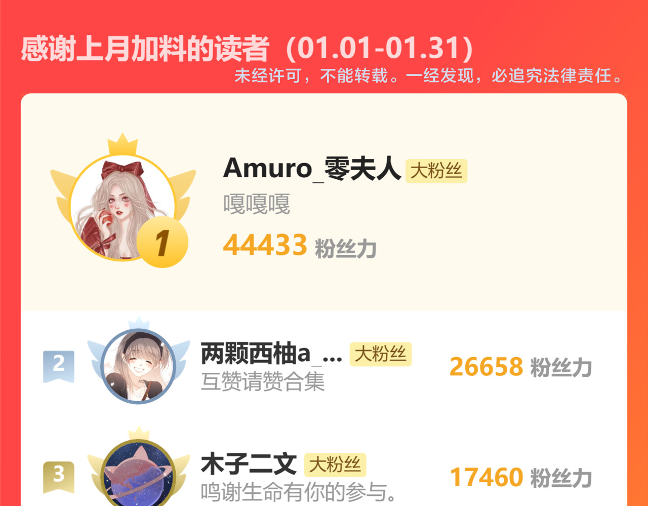 第108话：我还是不是你的妻子？ 第 102 页