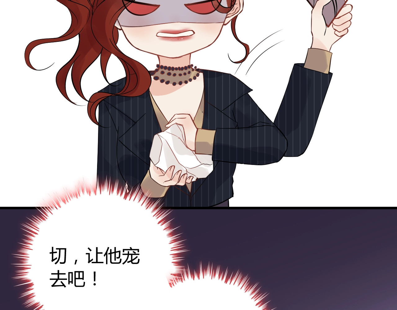 第172话 最特殊的情谊 第 72 页
