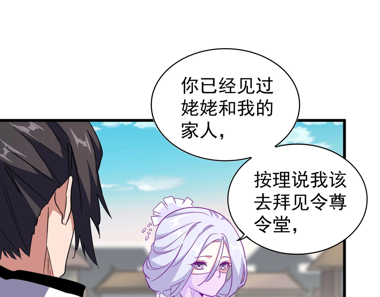 第156话 宋玉..你走吧.. 第 48 页