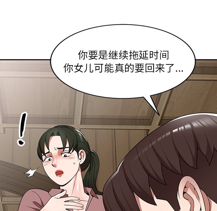 第8话 第 110 页