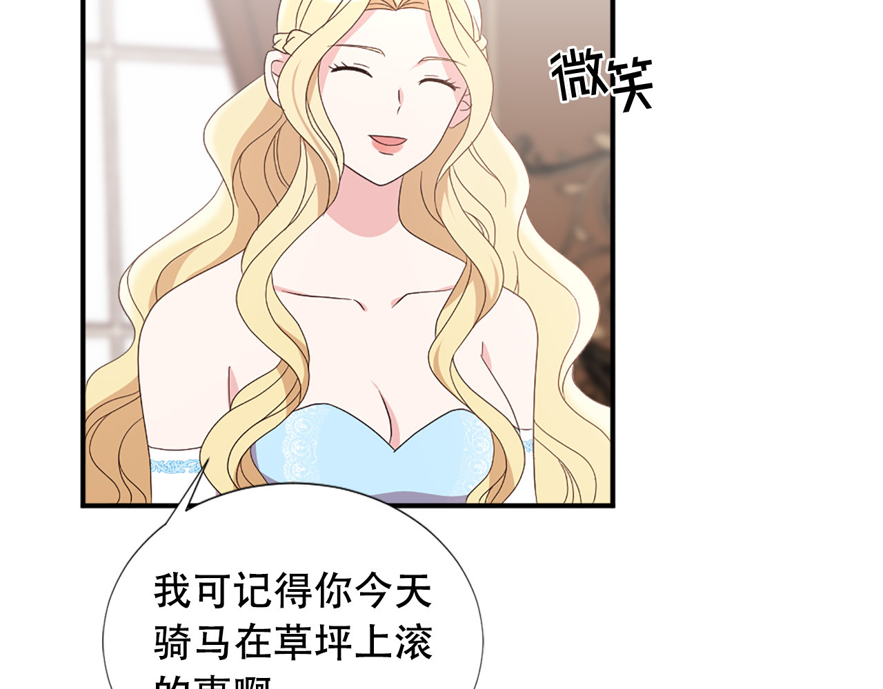 第129话 拌嘴兄妹 第 24 页