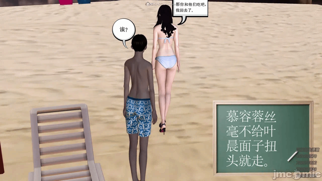 风流邪神 1-4 第一话 - 154