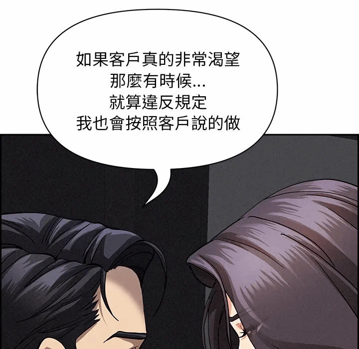 第8话 第 39 页
