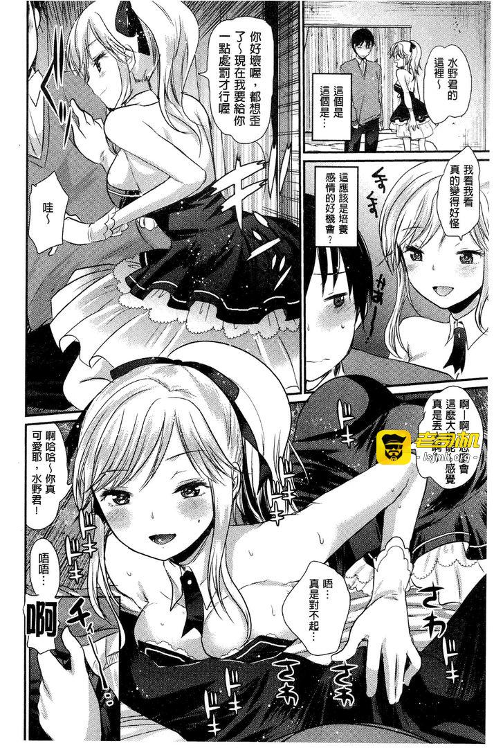 第1话 第 57 页
