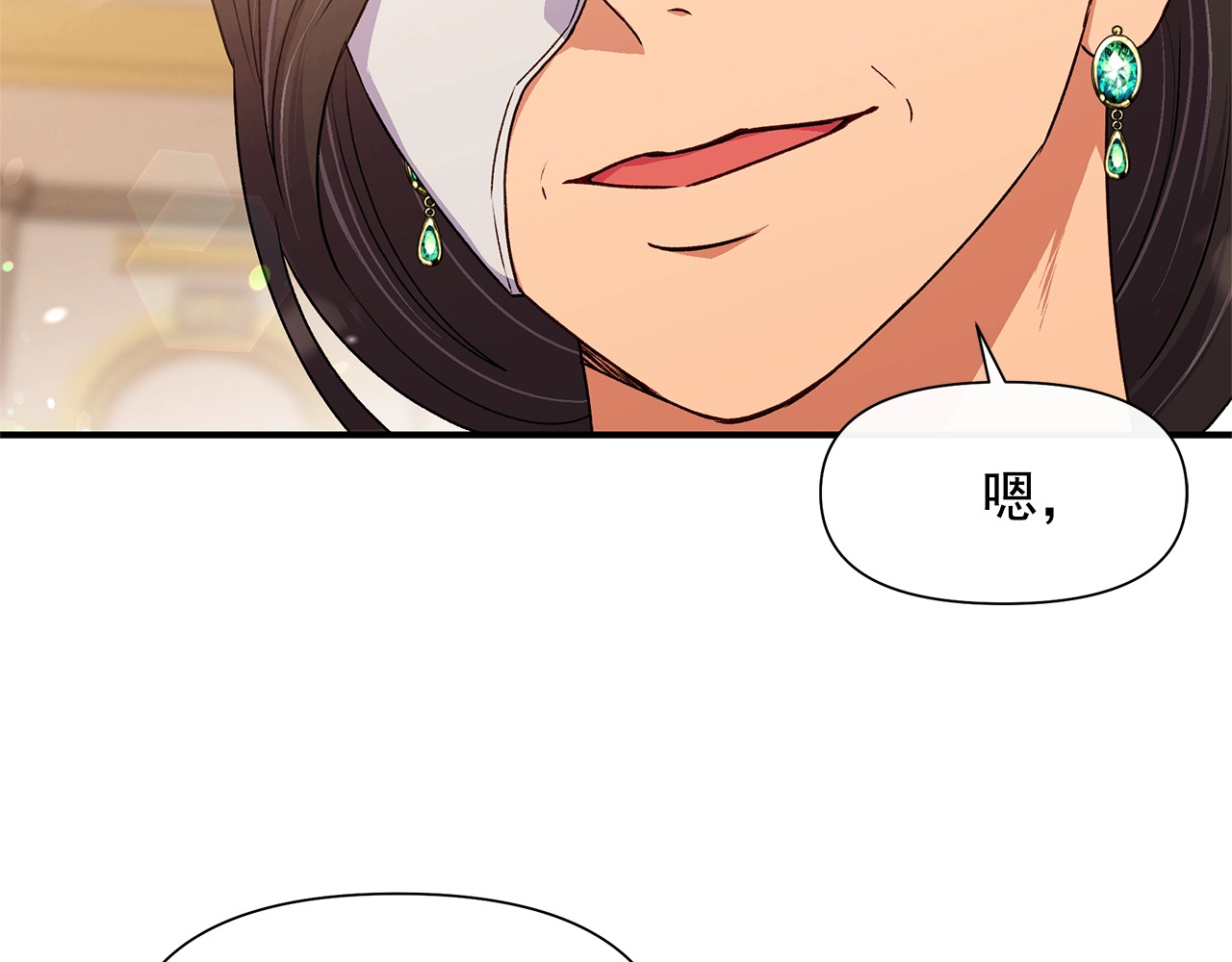完结篇 舞会 第 170 页
